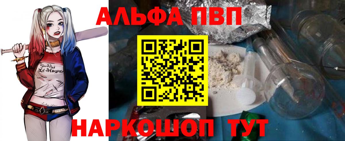 Alpha-PVP крисы CK Зеленодольск