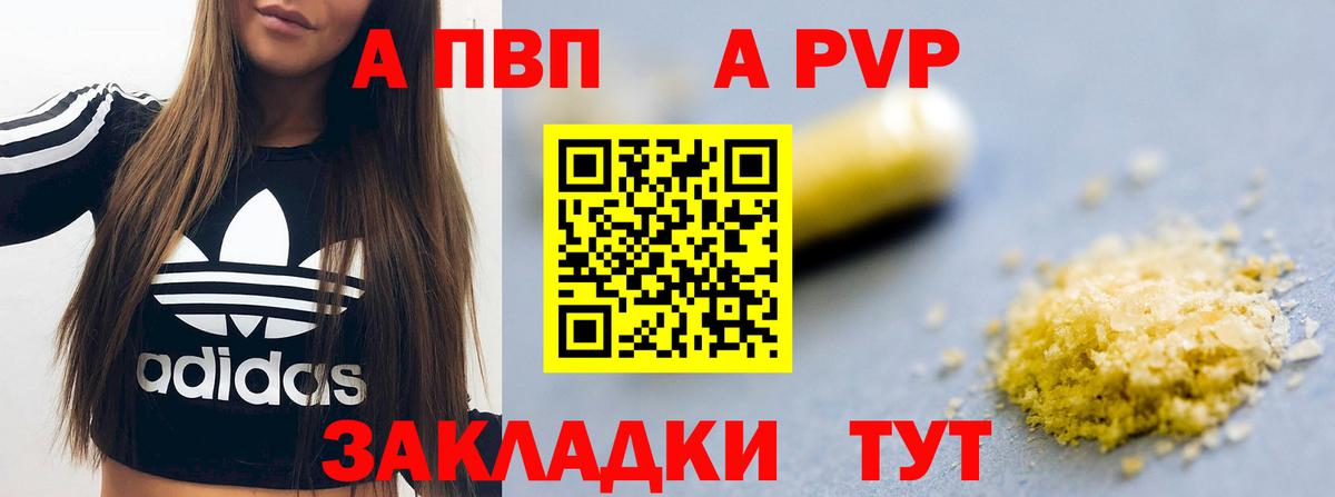 Alpha PVP СК КРИС  APVP СК  Зеленодольск  Alpha PVP кристаллы 