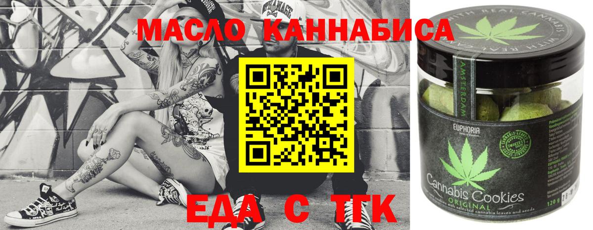 Canna-Cookies конопля  Зеленодольск 