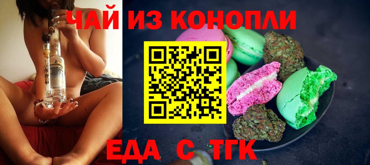 Зеленодольск  Canna-Cookies марихуана  Вход с VPN 