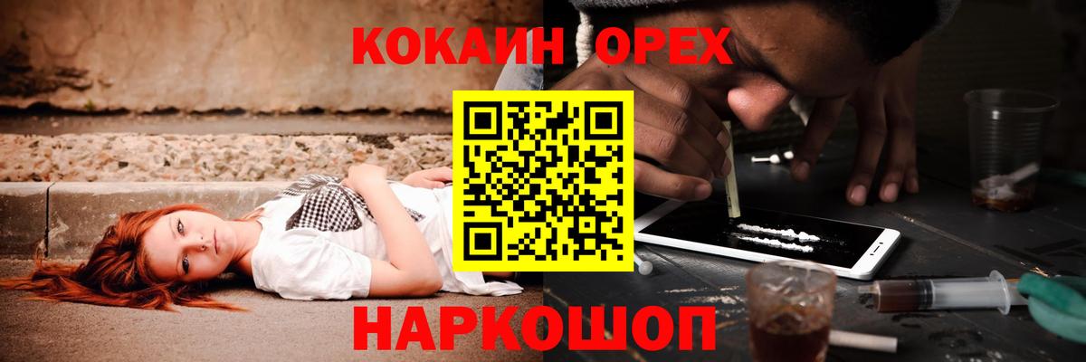 Cocaine Fish Scale Зеленодольск
