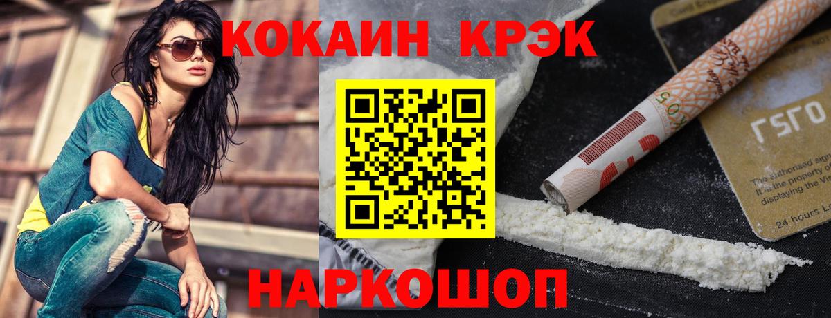 КОКАИН Columbia  Cocaine 99%  Зеленодольск  Вход с VPN 