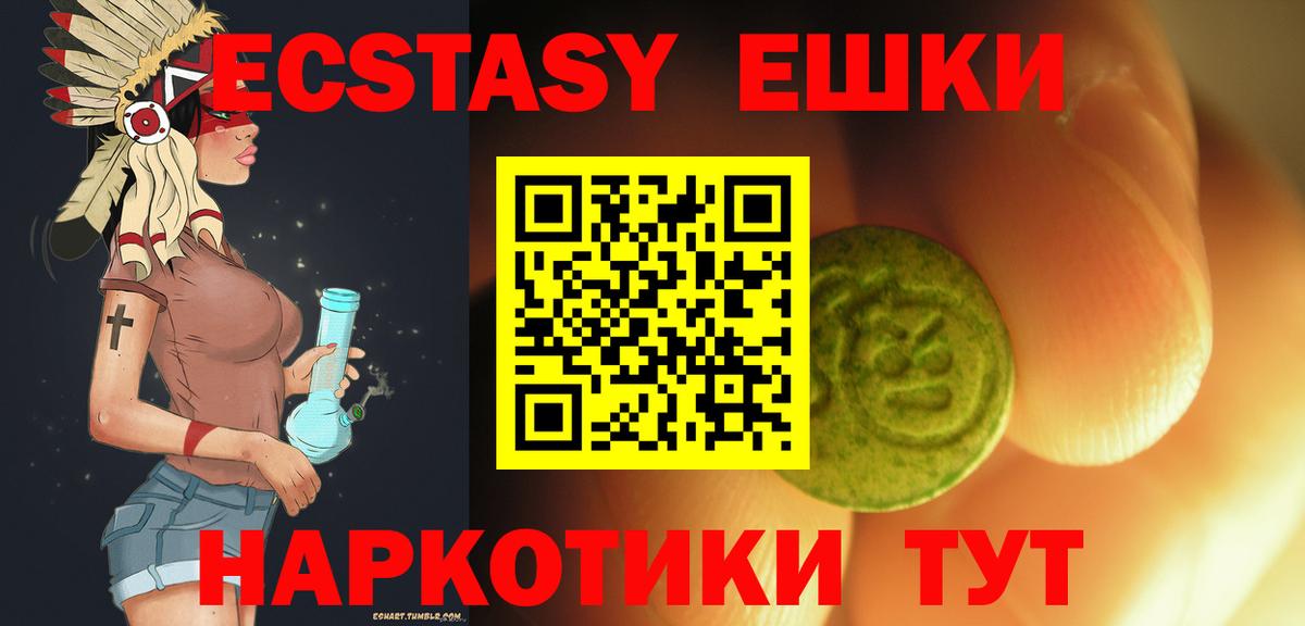 Экстази  маркетплейс официальный сайт  Зеленодольск  Вход с VPN  ЭКСТАЗИ mix  Экстази TESLA 