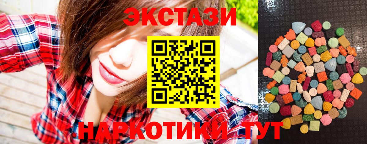 Ecstasy 99% Зеленодольск