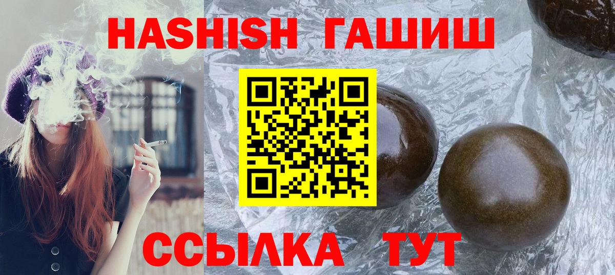 ГАШИШ hashish Зеленодольск