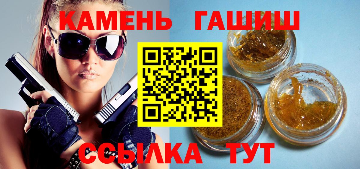 Гашиш гашик  Вход с VPN  Зеленодольск  ГАШИШ VHQ 