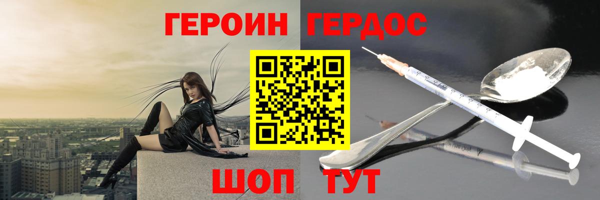 Героин хмурый Зеленодольск