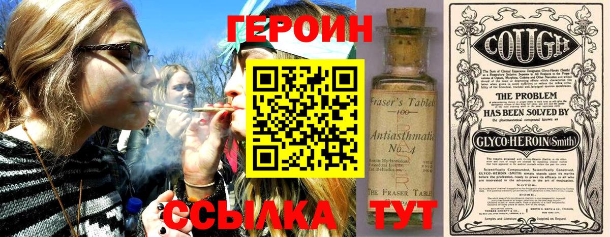 Зеленодольск  ГЕРОИН хмурый  Вход с VPN 