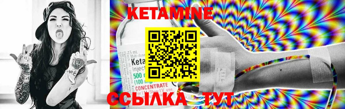Кетамин VHQ  Кетамин VHQ  Вход с VPN  hydra сайт  Зеленодольск 