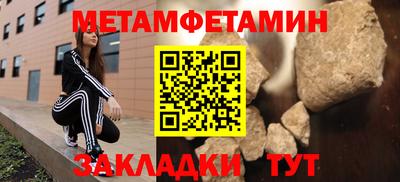 метамфетамин Лесосибирск