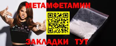 метамфетамин Лесосибирск
