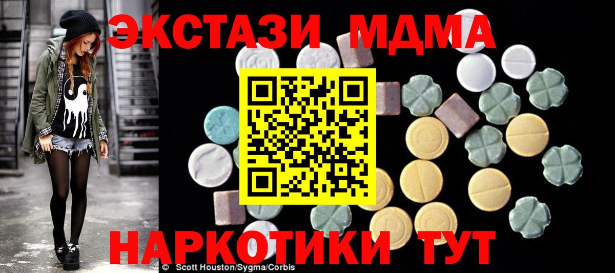 MDMA crystal  МДМА crystal  Зеленодольск 