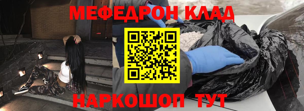Мефедрон VHQ  МЕФ 4 MMC  Меф  Вход с VPN  Зеленодольск 