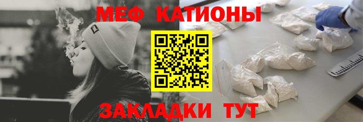 Меф  МЕФ VHQ  Мефедрон  МЯУ-МЯУ мяу мяу  Зеленодольск 