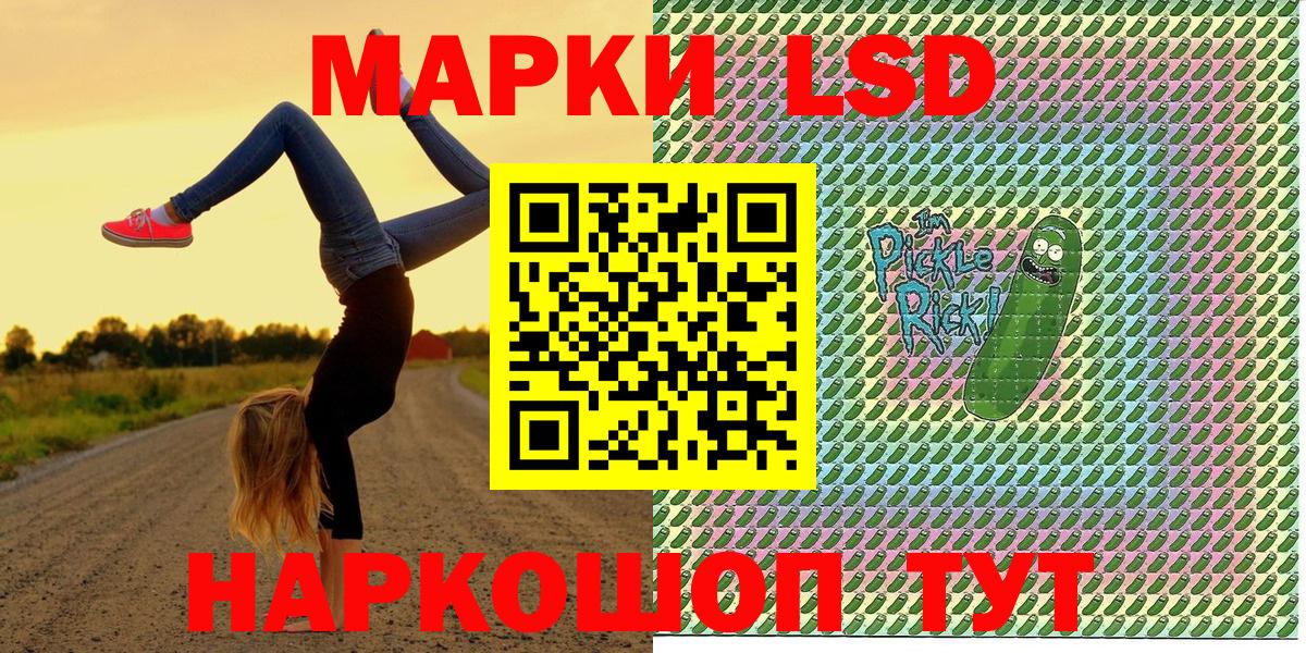 Зеленодольск  Наркотические марки 1,5мг  Вход с VPN 
