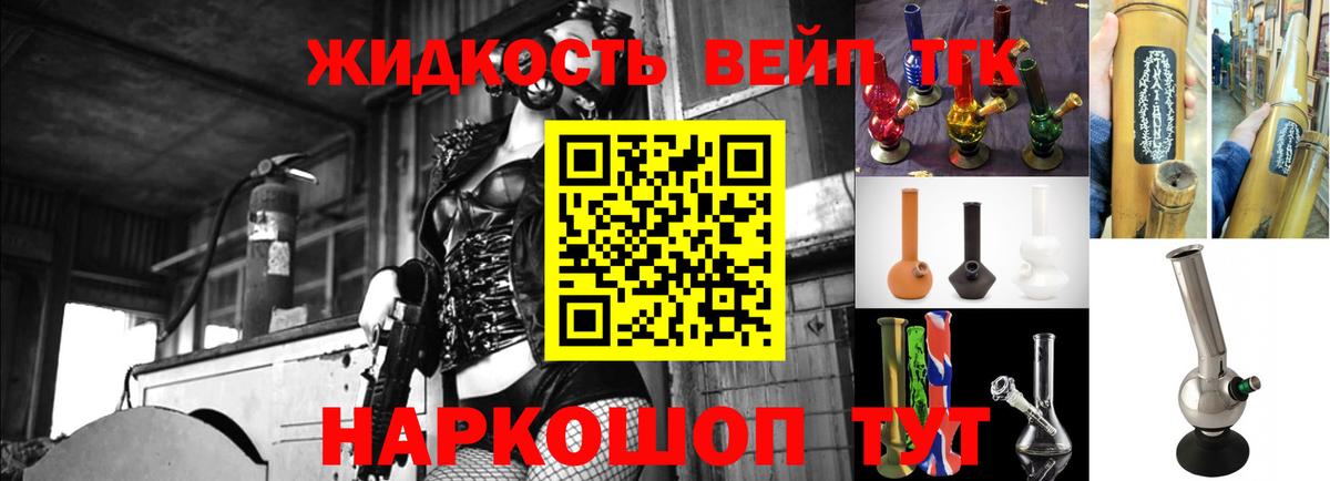 Дистиллят ТГК гашишное масло Зеленодольск