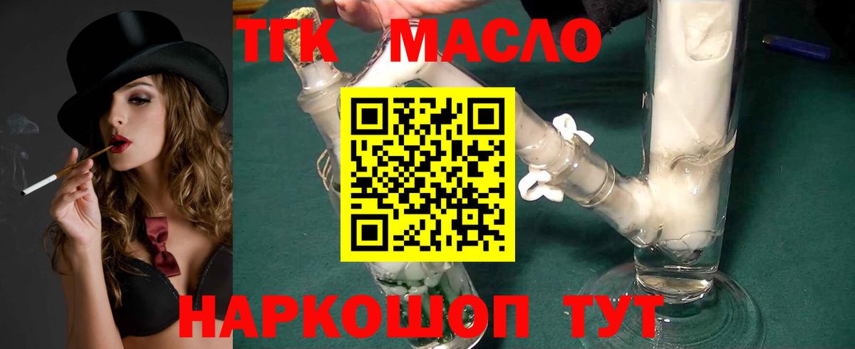 Дистиллят ТГК Wax  Вход с VPN  Зеленодольск 
