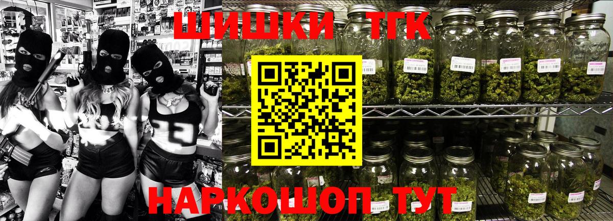 Бошки Шишки конопля Зеленодольск